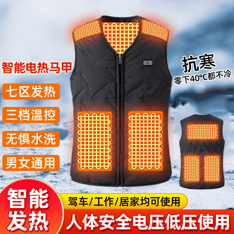 日本进口电热马甲全身发热衣服加热背心智能控温冬季保暖防寒充电,男装,常规马甲,淘宝优惠券,粉丝福利购,淘宝优惠卷