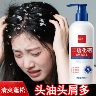 匀美博士二硫化硒去屑洗发水清爽蓬松去屑头油头屑多男女通洗发露
