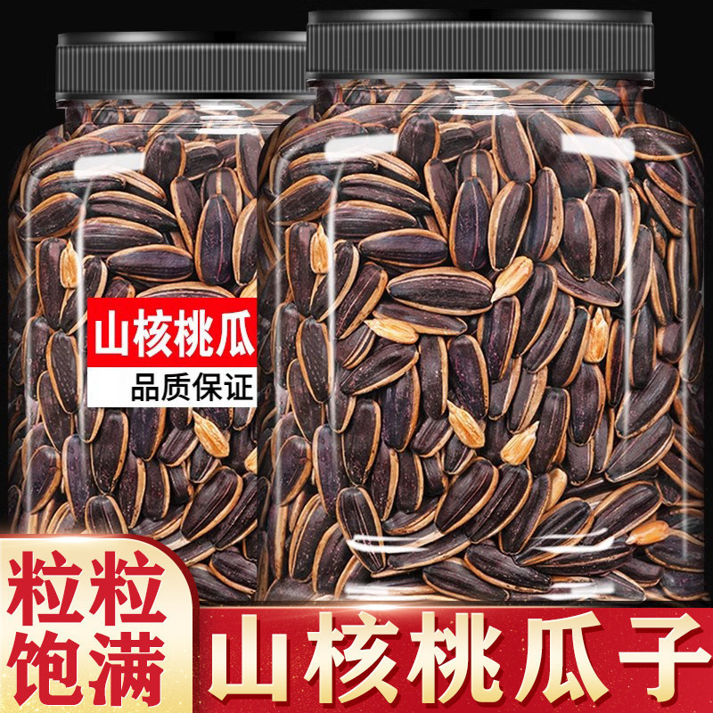 新货焦糖瓜子山核桃味500g袋装葵瓜子籽散装休闲小吃零食炒货