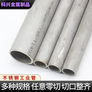 304不锈钢管外径34/38/42/45/48mm厚壁管工业管无缝钢管圆管零切