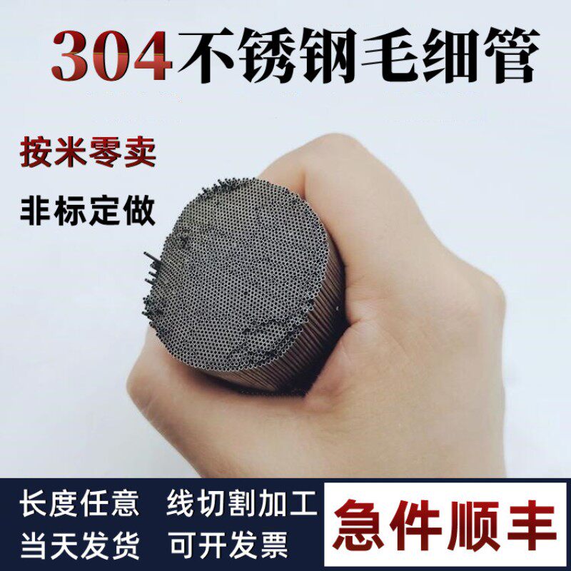 定制304不锈钢毛细管精密管薄壁管外径1 2 3 4 5 6 7 8mm定尺切割