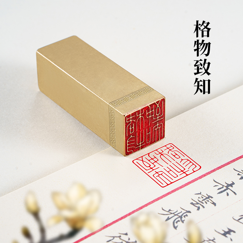 实心黄铜印章定制篆刻书画闲章