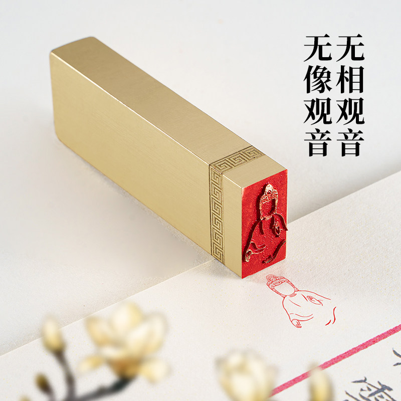 无像观音(无相观音) 1x2x6cm 实心黄铜闲章铜印书法书画佛像印章,文具电教/文化用品/商务用品,书画印章,淘宝优惠券,粉丝福利购,淘宝优惠卷