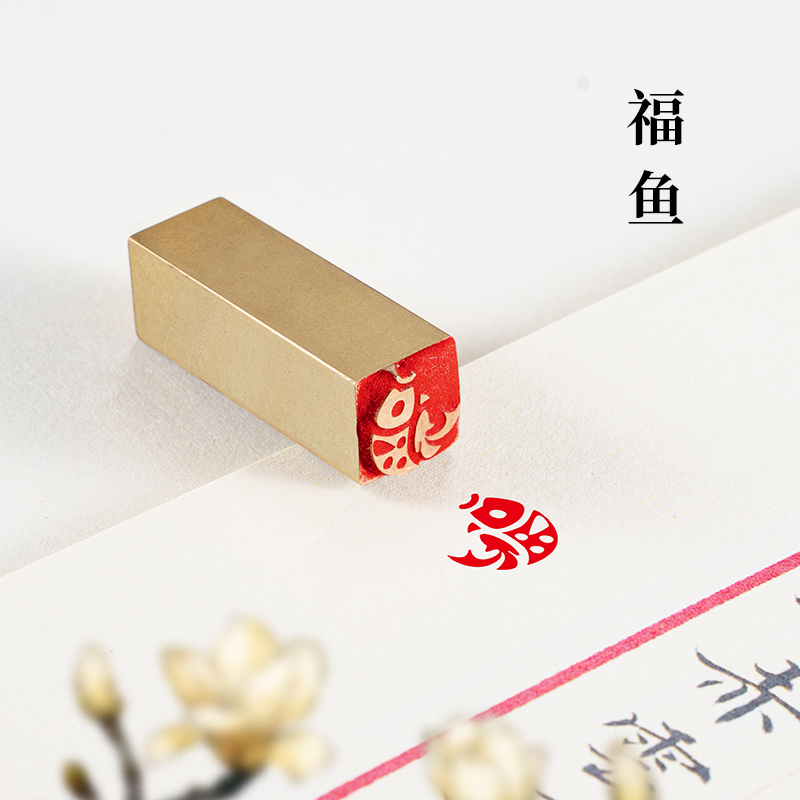 九千年书画印章实心黄铜