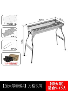 库烧烤炉家用木炭烧烤架折叠便携户外炉子无烟烤串碳烤肉不锈钢厂