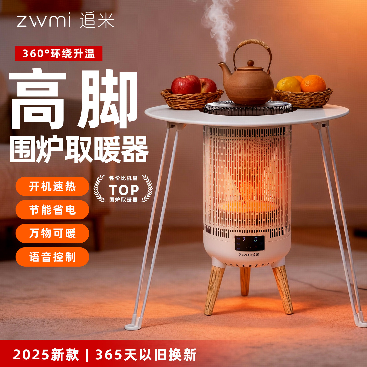 2025新款烤火炉家用取暖电暖器鸟笼围炉煮茶套装客厅室内电热神器