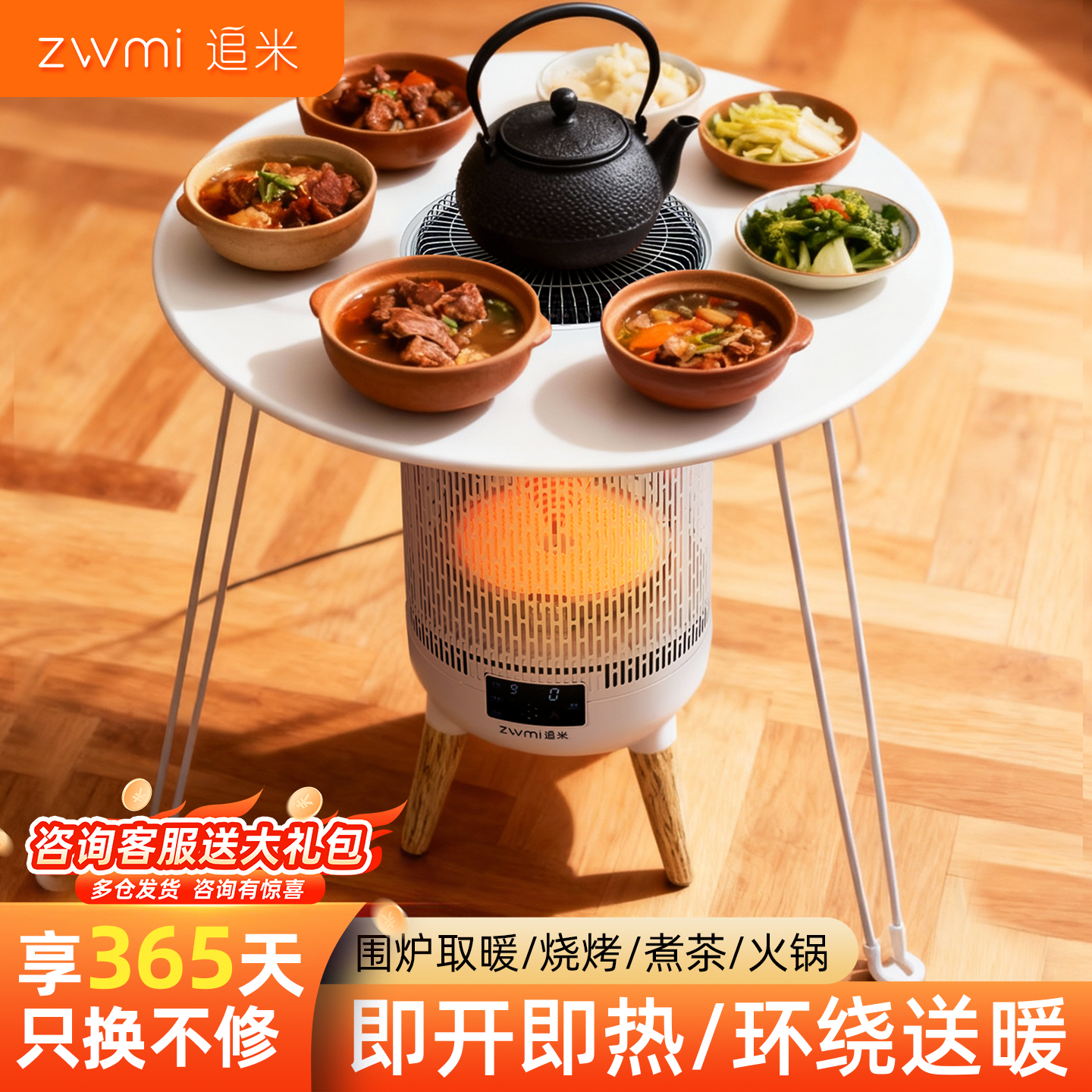 追米围炉取暖器顺丰秒发