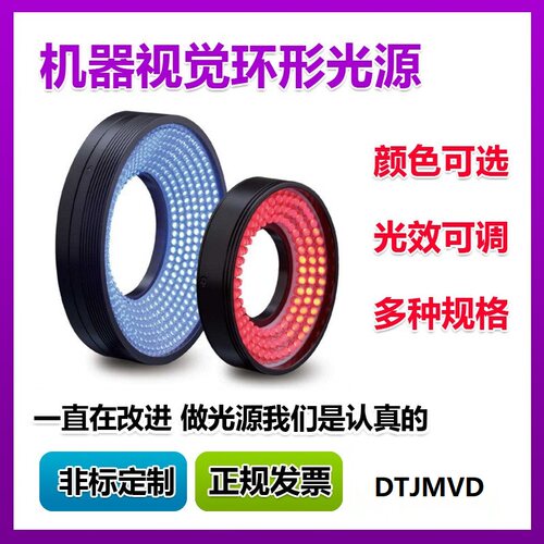 RI6000IR8 CCD工业相机外观缺陷检测识别LED灯机器视觉度环形光源