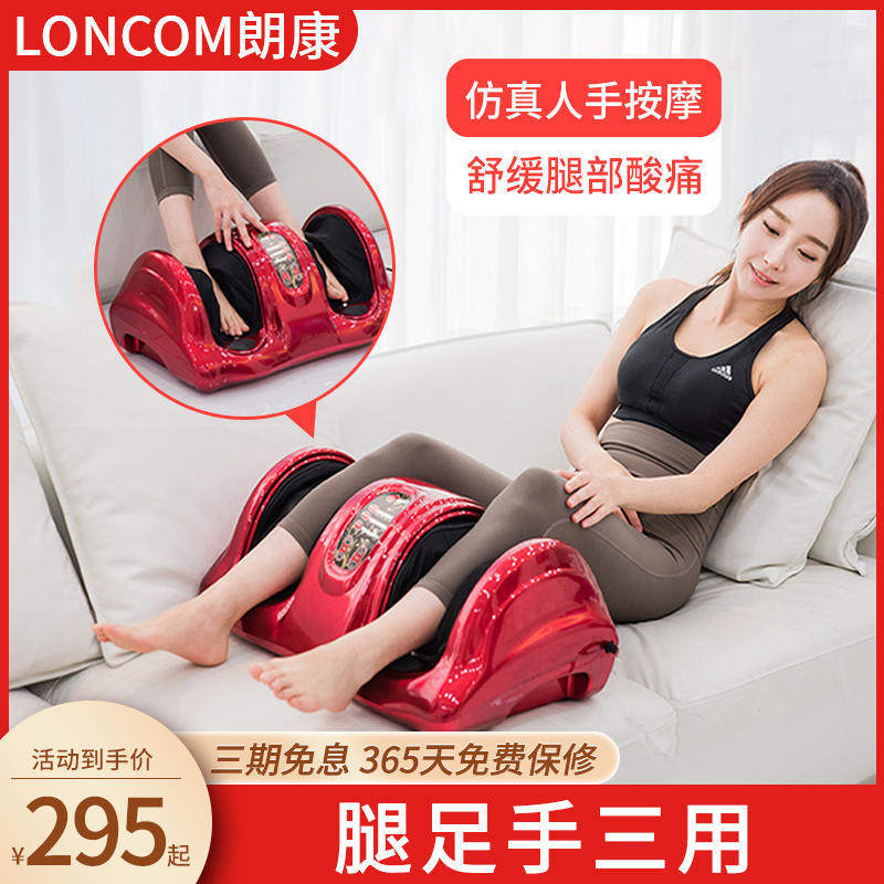 朗康脚部按摩器老年人小腿电动揉捏全自动足疗机按摩器机腿按摩