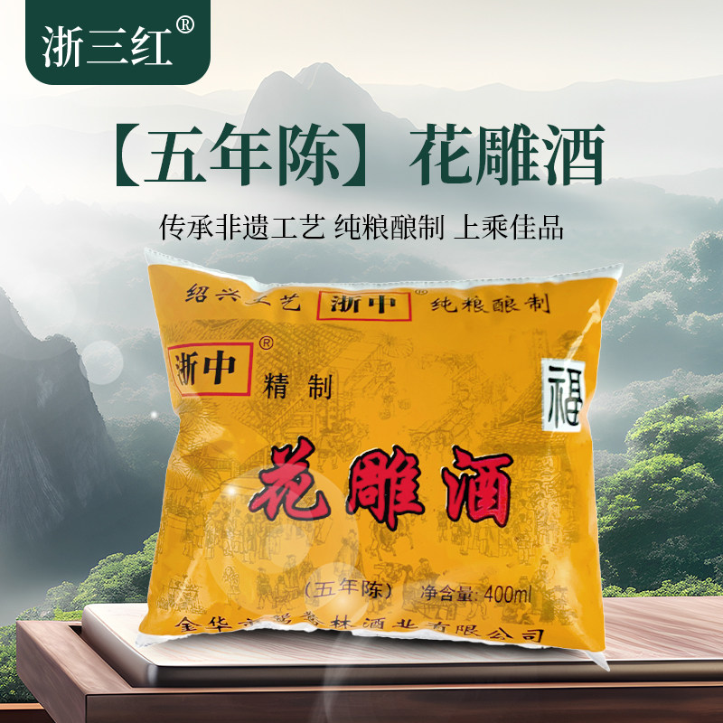 浙中花雕酒袋装黄酒五年陈400ml