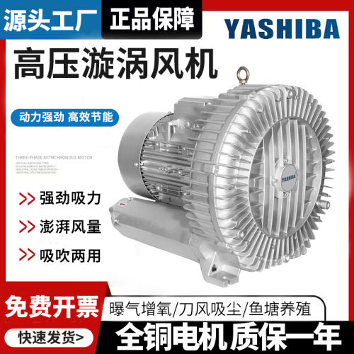 亚士霸高压旋涡通8风机鱼塘增氧气泵220V大功率业离心鼓风机3工0V