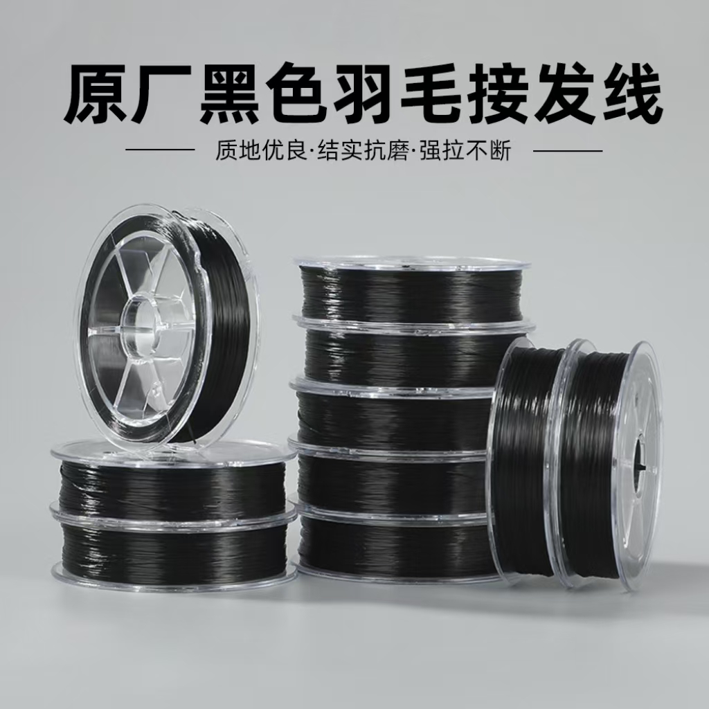 羽毛接发线接发线水晶线