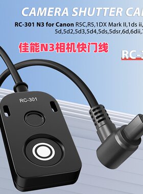 小号遥控快门线佳能相机R5C5D4