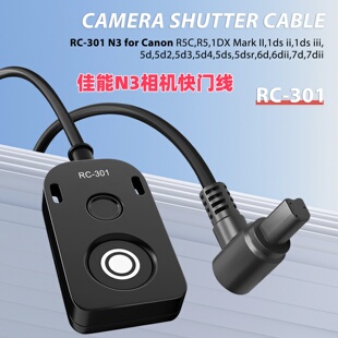 N3佳能canon快门线小型遥控器5d2 3 4 6d R3 R5C相机防抖拍照按键