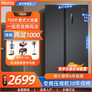 奥马700升风冷无霜一级双变频大容量双开门两门冰箱