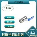 不锈钢广式 球阀内螺纹开关阀门Q11F高温加厚蒸汽4分6分1寸2寸