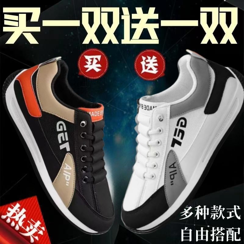 （买一送一）新款百搭运动休闲鞋男士潮流防滑软底皮面阿甘鞋男鞋