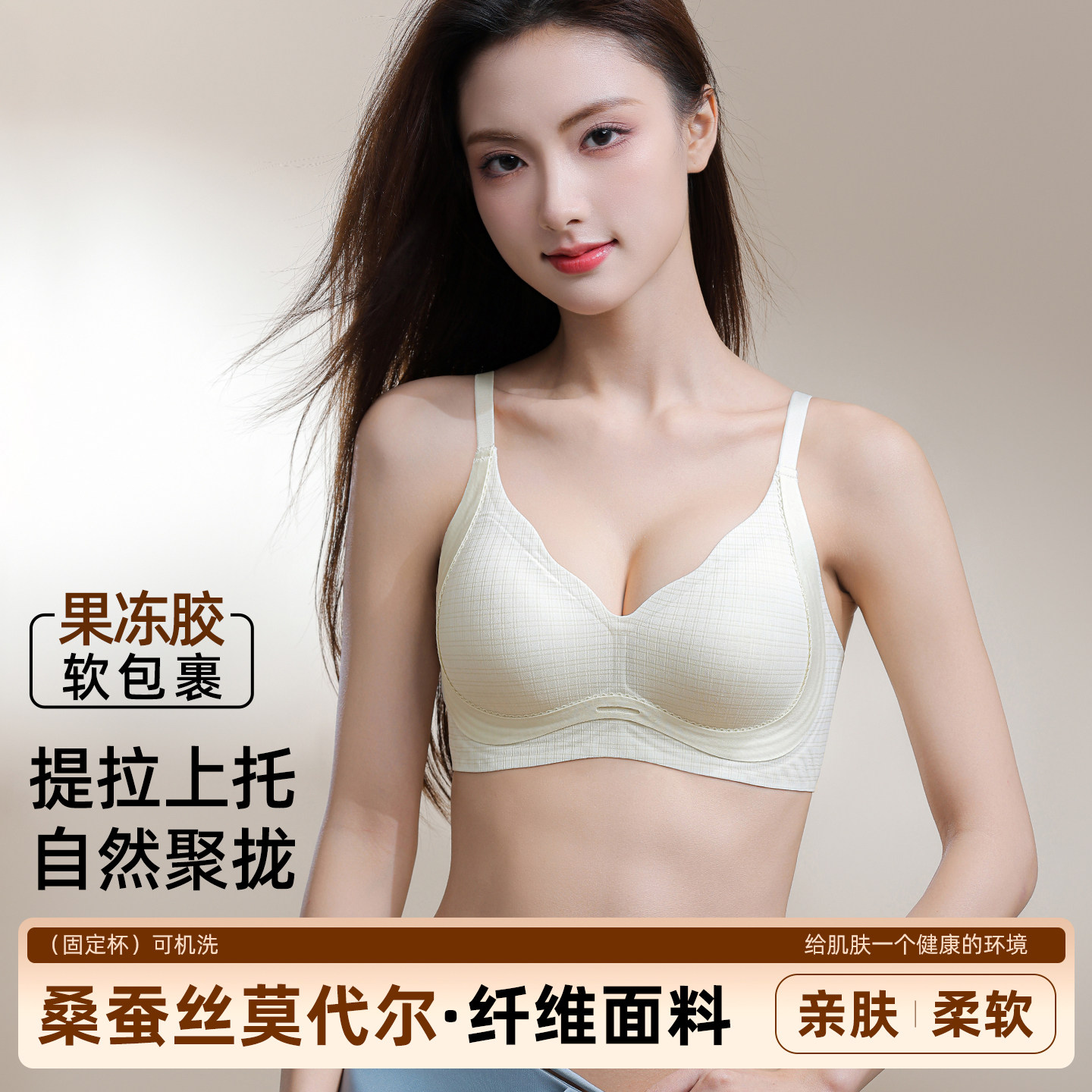 桑蚕丝内衣无痕小胸聚拢上托文胸
