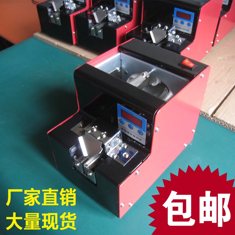 螺丝机供料器g全i自动手持式螺丝排列机送料机螺钉供给出料机器小图片