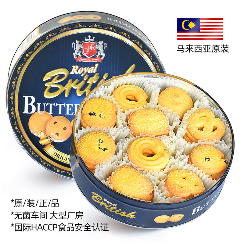 马来西亚进口GPR黄油曲奇饼干340 丹麦风味 进口饼干年货礼盒