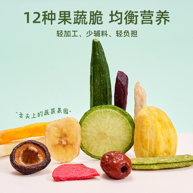 综合果蔬脆什锦脆片混合果蔬干脱水水果蔬菜干解馋零食批发XZ