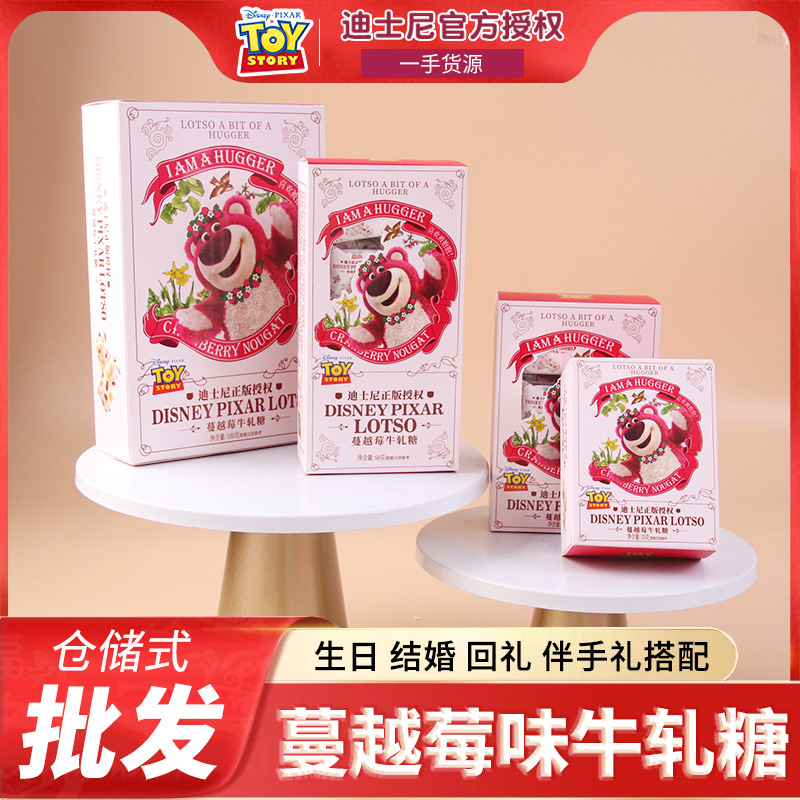 迪士.尼草莓熊蔓越莓味牛轧糖盒装喜糖结婚生日宝宝满月伴手礼