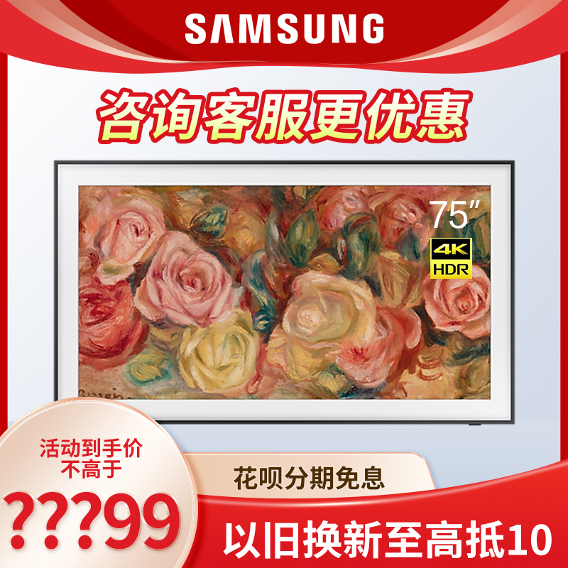 三星75寸LED画壁120Hz液晶电视机