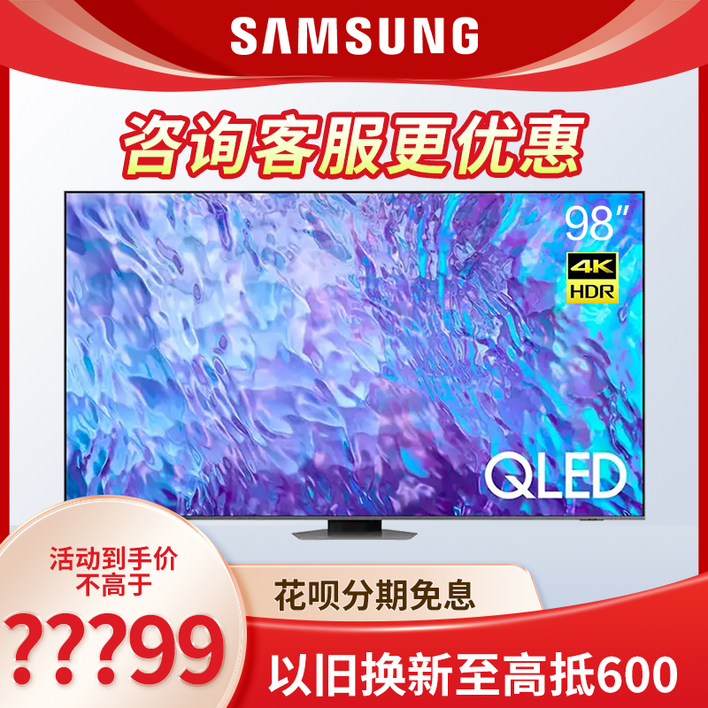 三星巨幕98英寸高刷电视