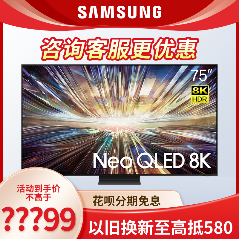 三星全面屏75寸量子点液晶电视