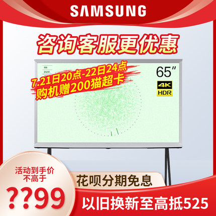 三星 65LS01D 65英寸QLED量子点画境艺术AI 4K电视机 国家补贴15%
