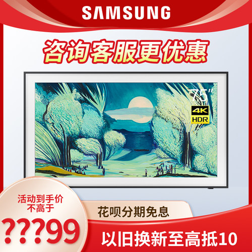 三星（SAMSUNG）25年新品 75LS03F 75英寸 量子点 QA75LS03FAJXXZ