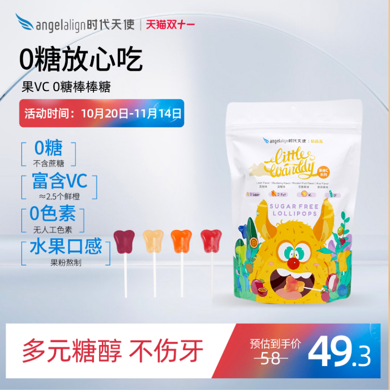 0糖0脂膳食纤维维生素C