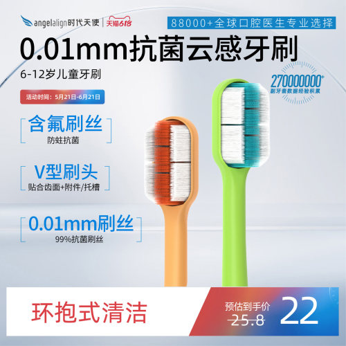 儿童正畸云朵牙刷正畸专研