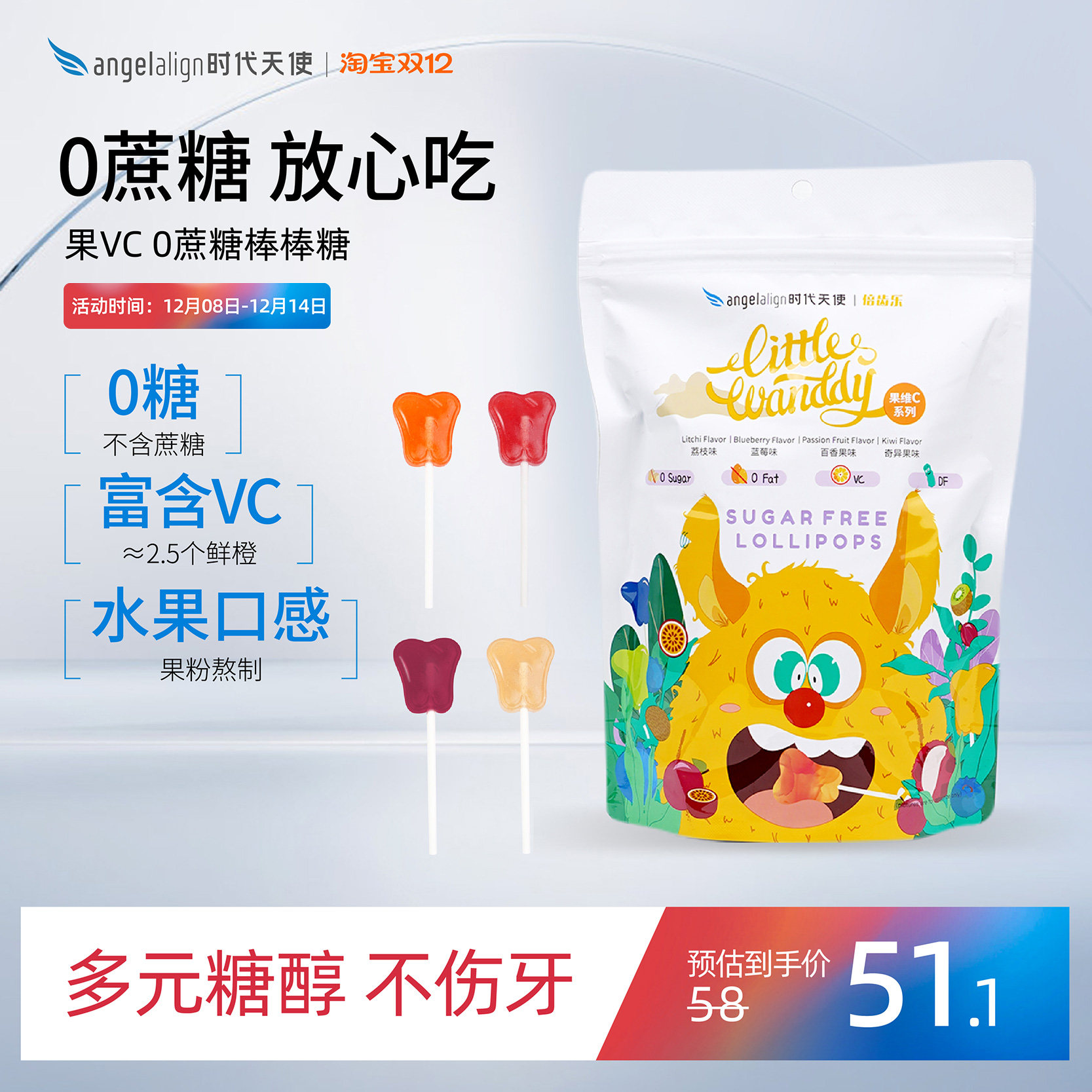 0糖0脂膳食纤维维生素C