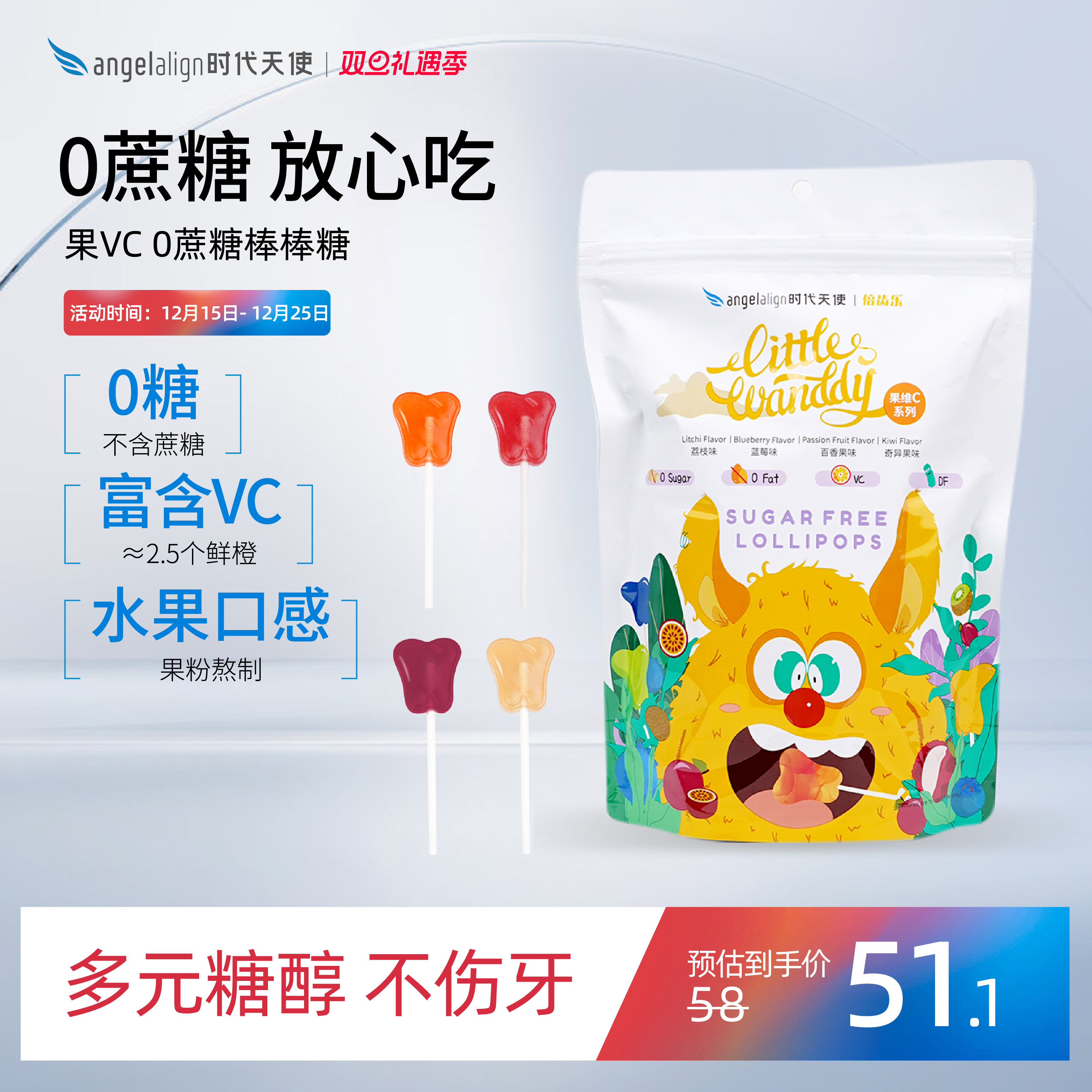 0糖0脂膳食纤维维生素C