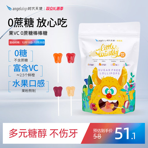 0糖0脂膳食纤维维生素C