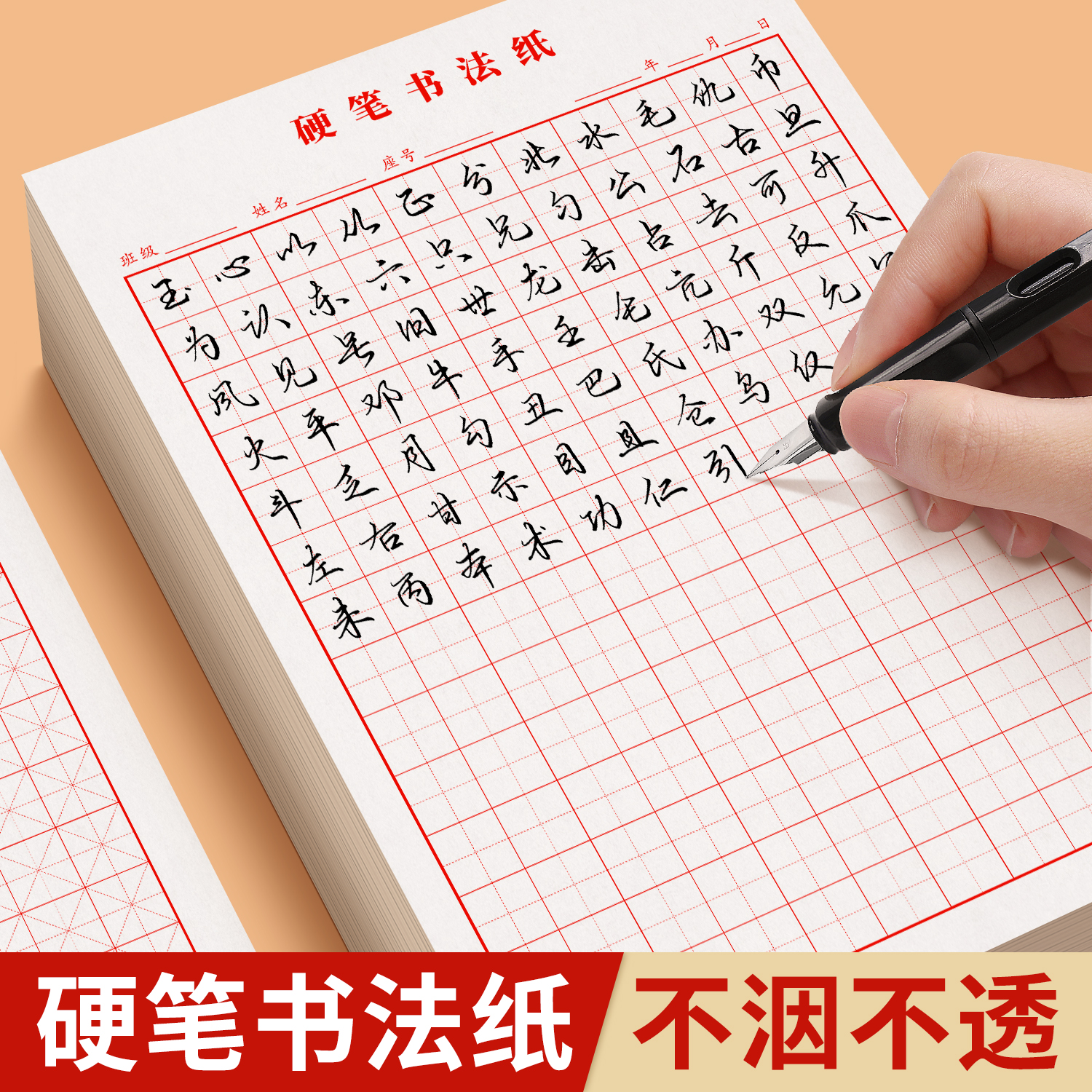 硬笔书法作品专用纸田字格钢笔练字本米字格方格纸成人小学生练字神器书法纸速成书写纸21天练习纸用纸临摹纸