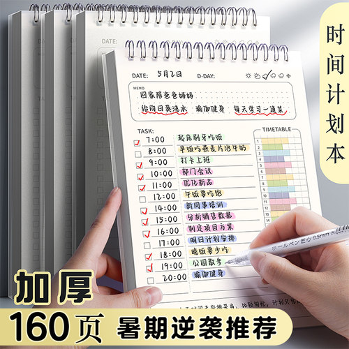 每日计划本周计划表日记日程线圈本学生专用暑假假期学习自律打卡笔记本子2025年考研时间管理todolist规划本