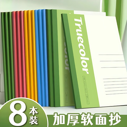 笔记本本子简约高中初中生专用文具小学生办公用品记事本A5工作软抄本A4批发B5日记本软皮软面抄练习本作业本