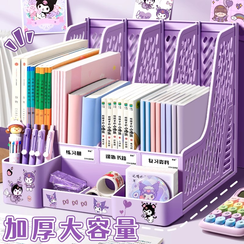 加厚文件架筐子多层四栏文件框办公用品大全资料架档案文件夹收纳盒置物架学生用书架简易桌上书立桌面文具