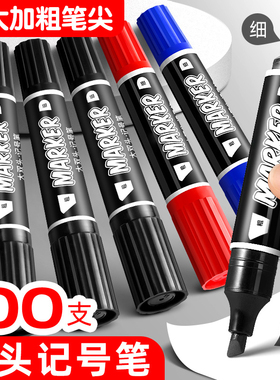 大双头记号笔油性防水不掉色黑色红粗头大号工业工地防油勾线笔大双头加粗油墨水粗笔签名笔快递专用记好号笔