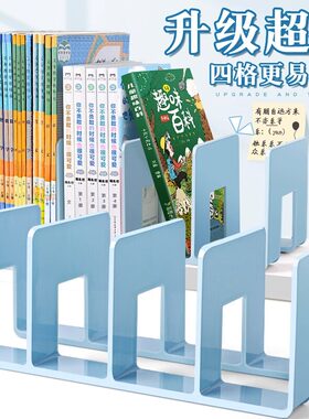 阅读书立架收纳神器书架