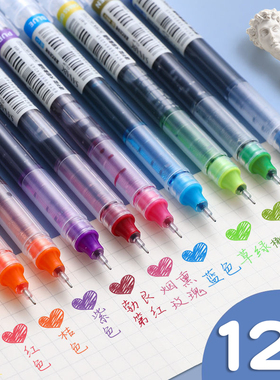 彩色直液式走珠笔速干重点标记做手账日系糖果色学生用彩色笔做笔记专用手绘笔0.5黑色红水笔中性笔套装初中