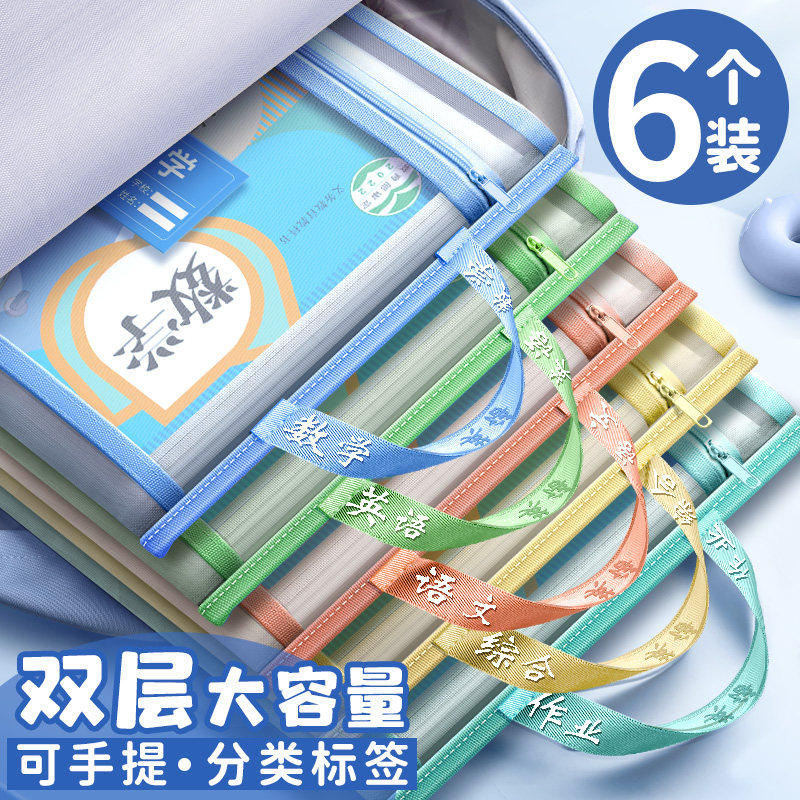 双层学科科目分类文件袋透明拉链式收纳书包手提学生补习拎书补课考试