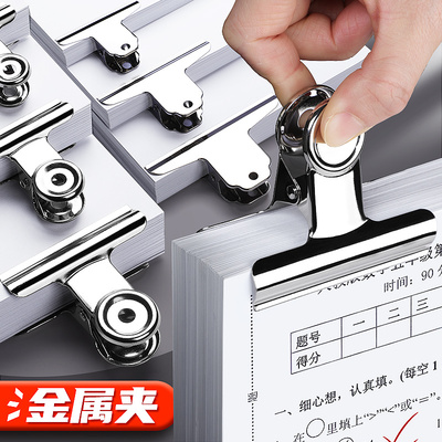 夹子文具大全固定山形夹不锈钢铁票据夹画板美术画大号书小夹子文件家用多功能强力金属蝴蝶票夹办公用品书夹