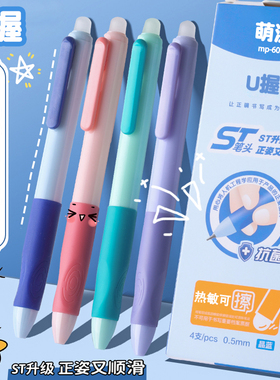 可擦笔小学生专用三年级热可擦中性笔st笔头黑色晶蓝0.5 高颜值热敏可擦摩易摩擦魔力擦笔芯替换芯矫优正握姿