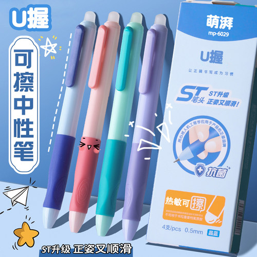 可擦笔小学生专用三年级热可擦中性笔st笔头黑色晶蓝0.5 高颜值热敏可擦摩易摩擦魔力擦笔芯替换芯矫优正握姿