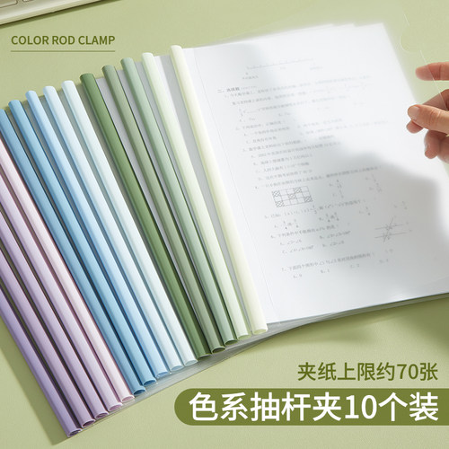 渐变透明抽杆夹a4水滴文件夹小学生初中生专用试卷收纳整理神器试卷夹档案夹办公用品拉杆夹资料册简历夹谱夹