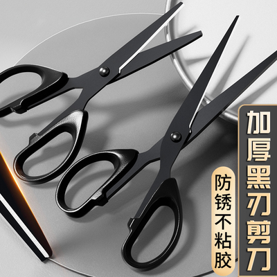 剪刀小号大剪子小型办公用家用便携式不锈钢剪纸刀儿童厨房手工简刀拆快递刘海工业用学生线头裁纸裁缝剪钓鱼