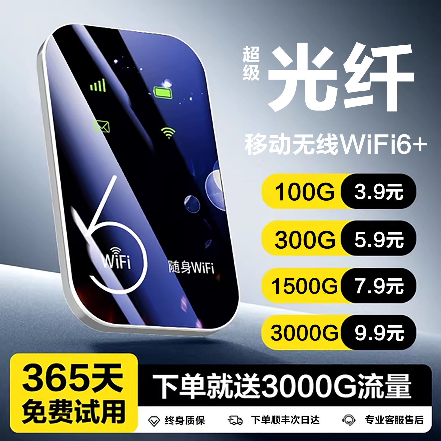 随身无线wifi2025新款高速流量